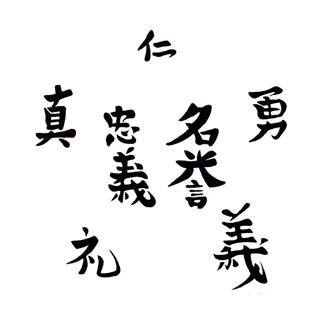 7 Virtues Of Bushido Tattoo