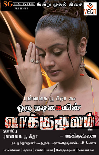 Athipookal Serial Actress Karpagam