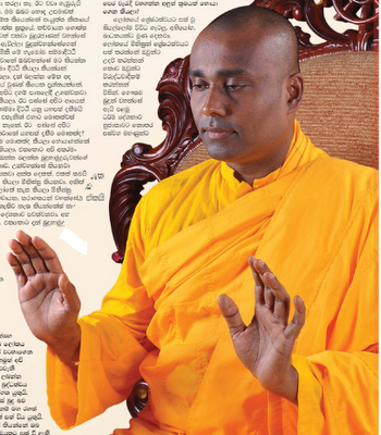 Bandarawela Amithananda Thero