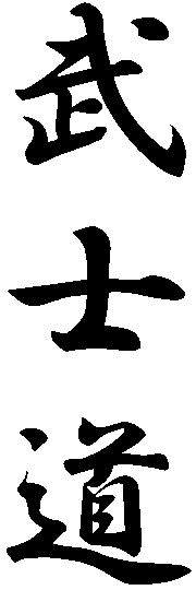 Bushido Code Kanji