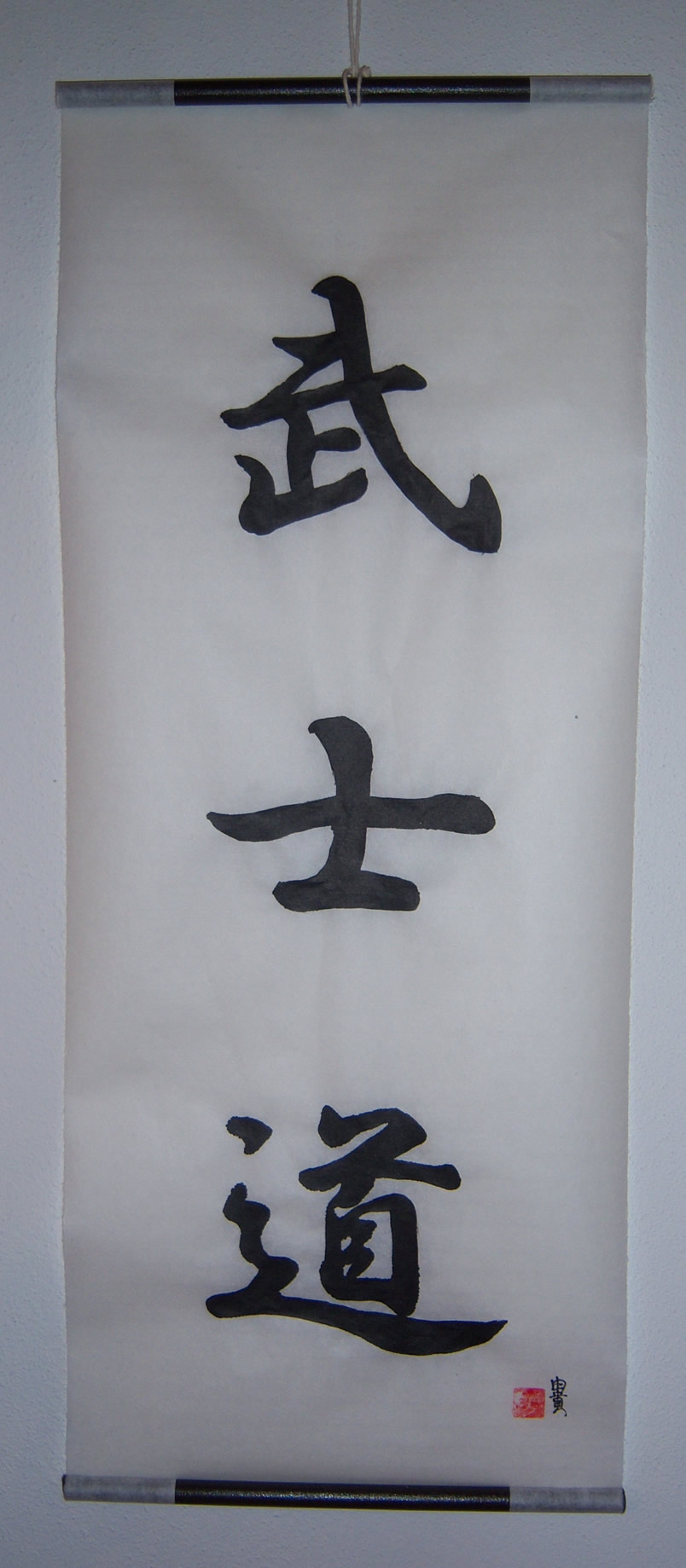 Bushido Kanji