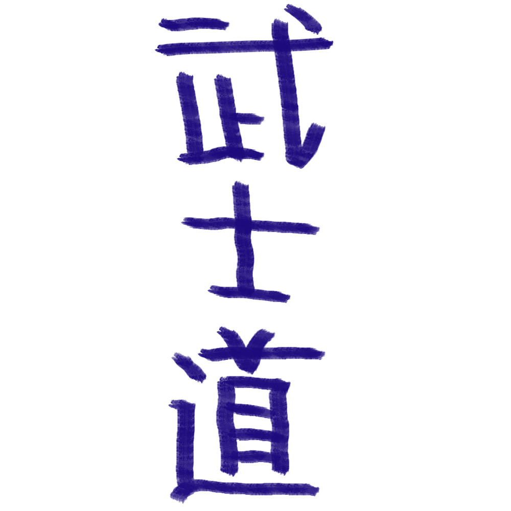 Bushido Kanji