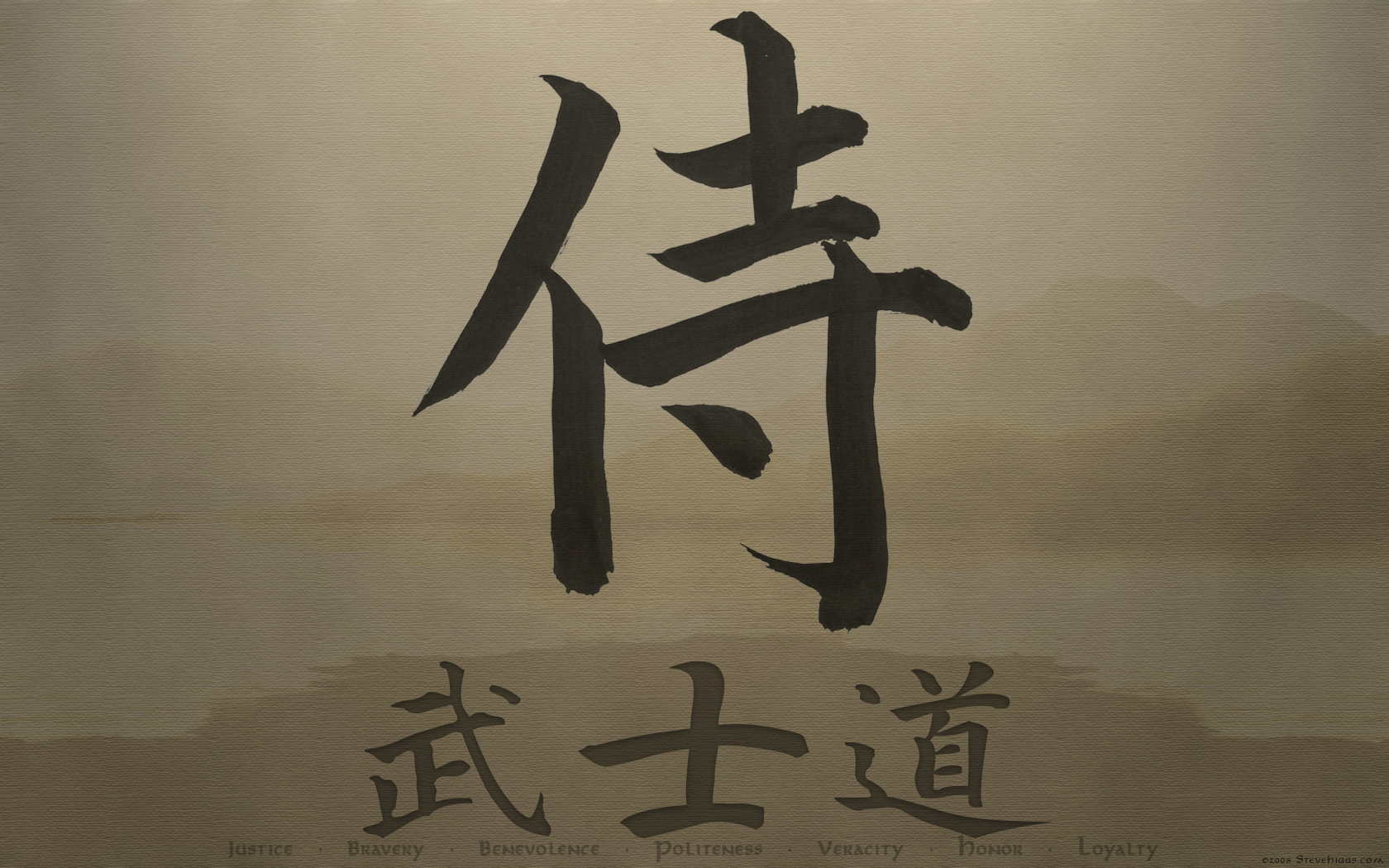 Bushido Kanji