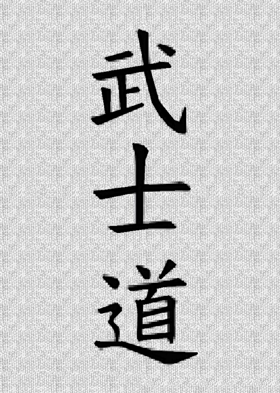 Bushido Kanji