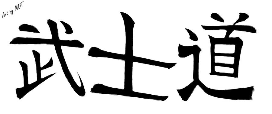 Bushido Kanji