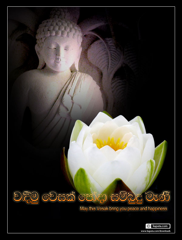 Free Vesak Cards