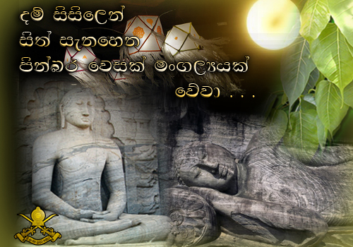 Free Vesak Cards