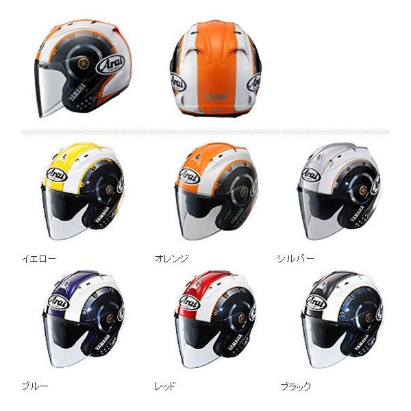 Helmet Arai Crank