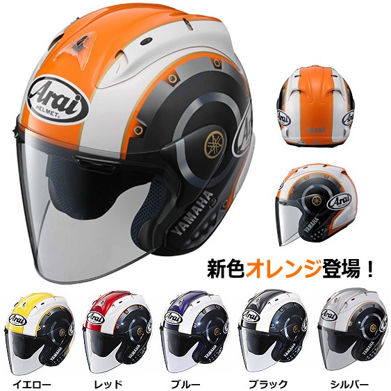 Helmet Arai Crank