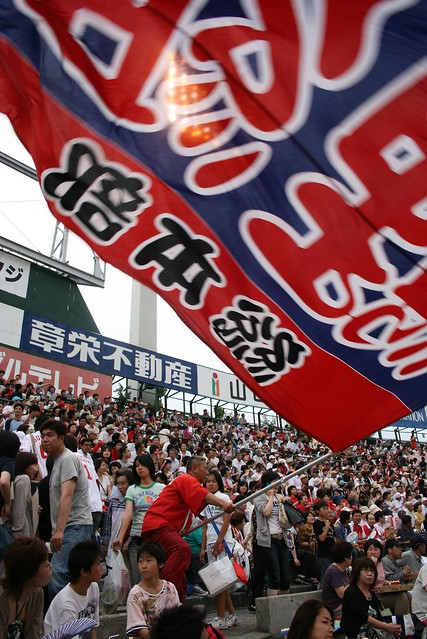 Hiroshima Carp Baseball