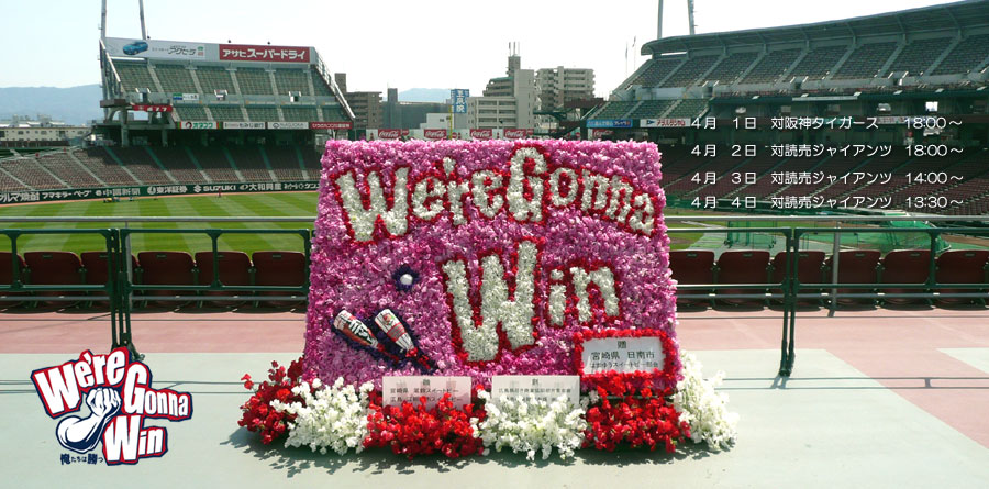 Hiroshima Carp Roster