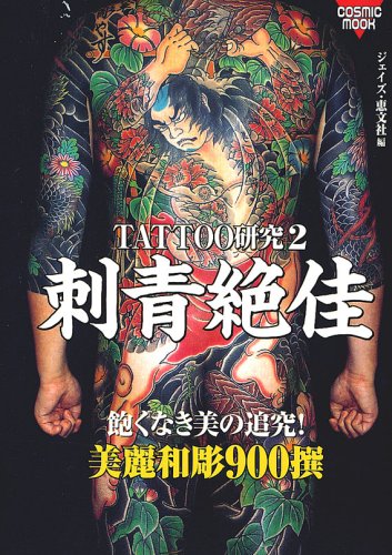 Japanese Bushido Tattoos