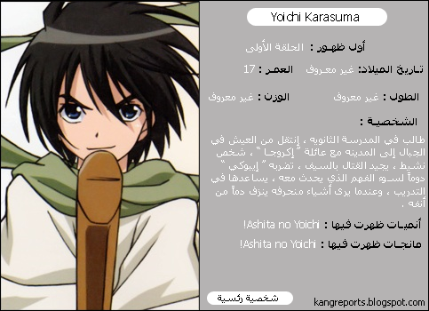 Karasuma Yoichi