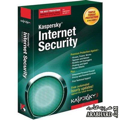 Kaspersky 2013 Download