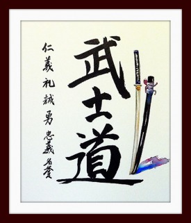 Seven Virtues Of Bushido Kanji