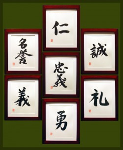 Seven Virtues Of Bushido Kanji