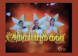 Sun Tv Athipookal Serial Online