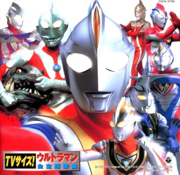 Ultraman Nice