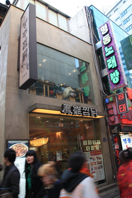 Bongchu Jjimdak Hongdae