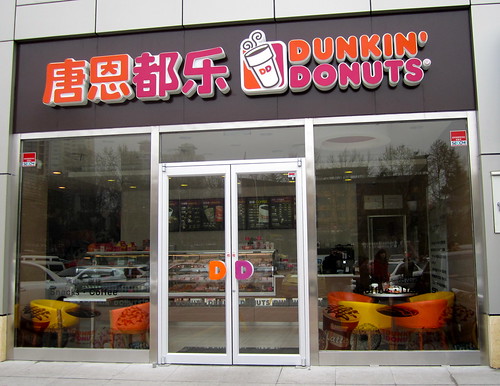 Dunkin Doughnuts Franchise