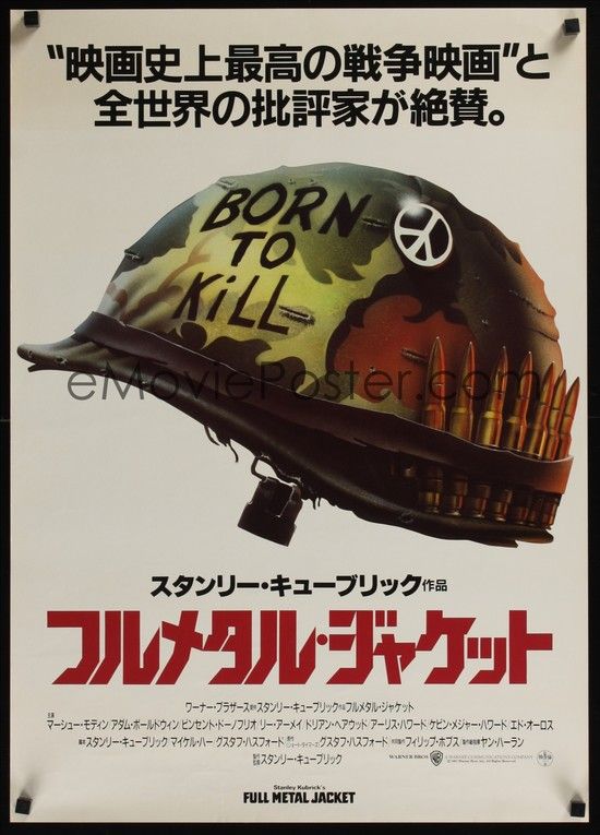 Full Metal Jacket Helmet