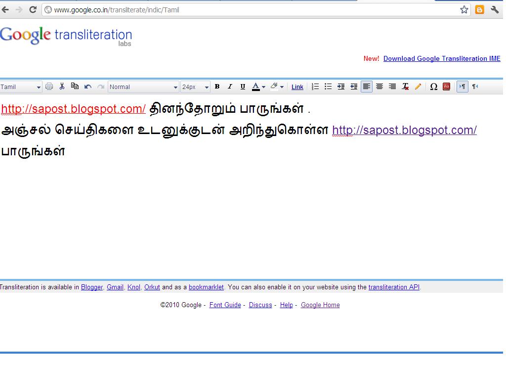 Google Translate Tamil