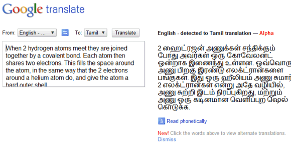 Google Translate Tamil