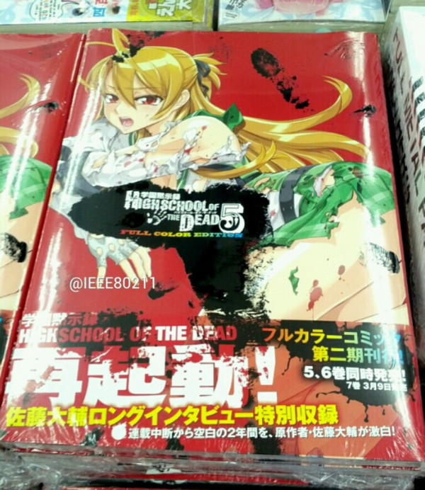 Highschool Of The Dead Season 2 2013