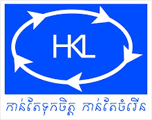 Hkl Logo