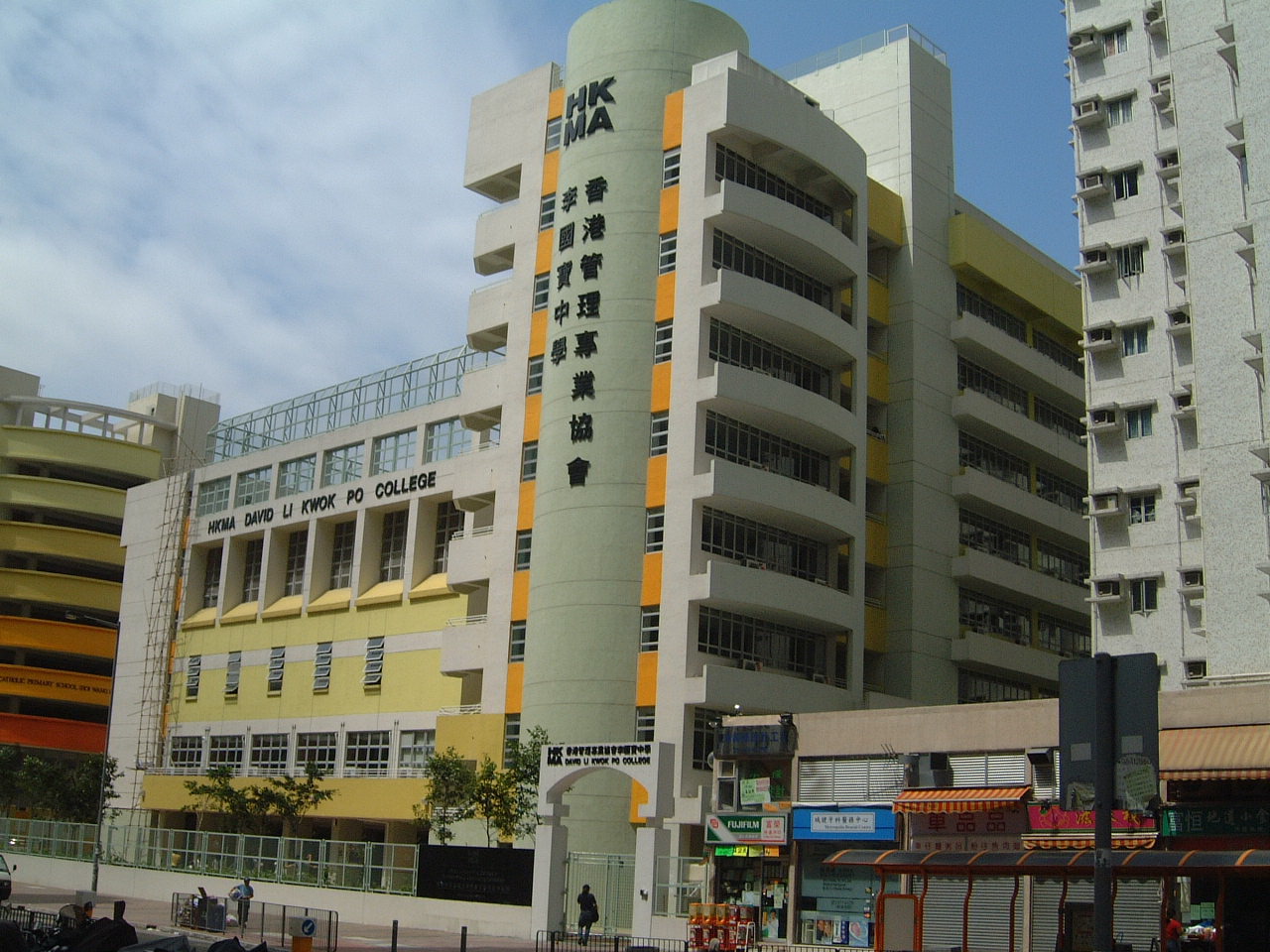 Hkma David Li Kwok Po College Hong Kong