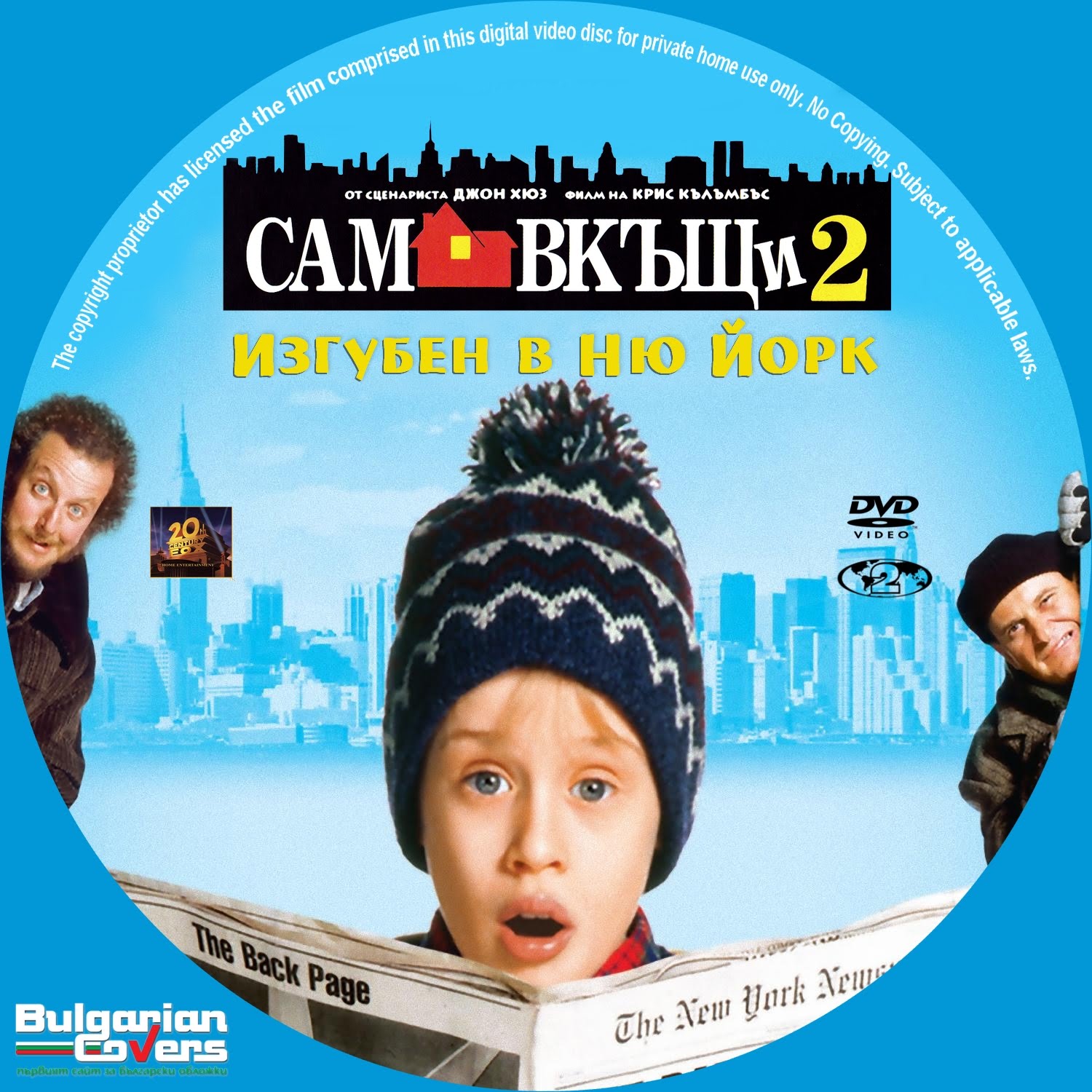 Home Alone 2 Dvd