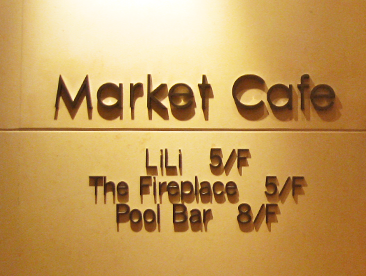 Hyatt Hotel Manila Buffet Price