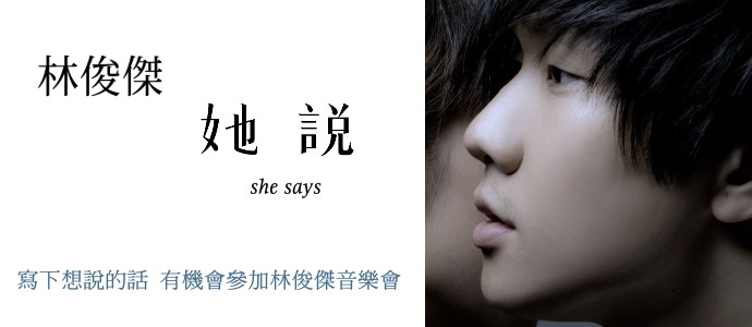 Jj Lin Ta Shuo Album