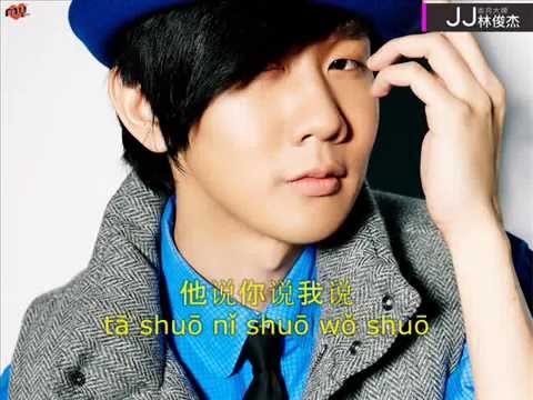 Jj Lin Ta Shuo Lyrics
