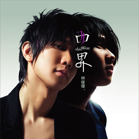 Jj Lin Ta Shuo Lyrics