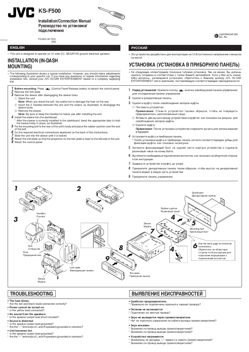 Jvc Car Stereo Wiring