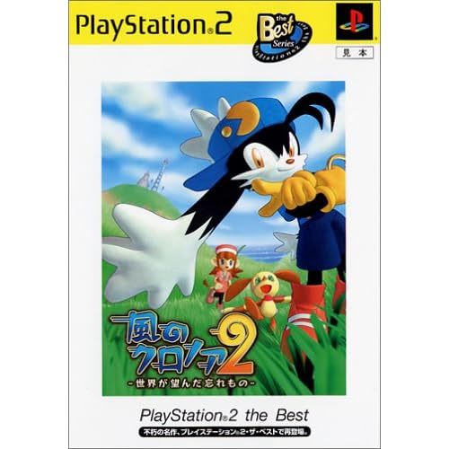 Klonoa 2 Lunatea