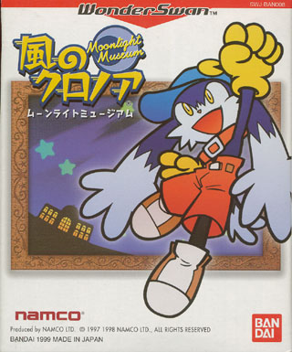 Klonoa 3ds