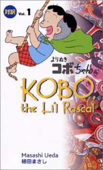 Kobo Chan Anime