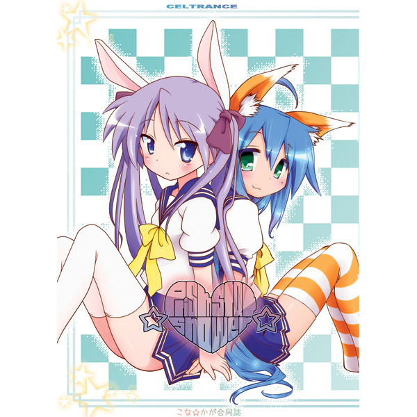 Konata X Kagami Doujinshi