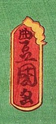 Kunisada Signature