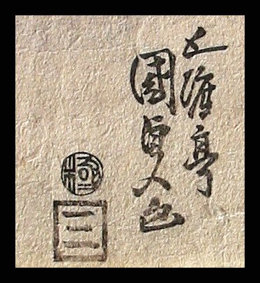 Kunisada Signature