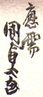 Kunisada Signature