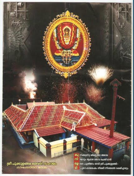 Kunissery Pookulangara Bhagavathy Temple
