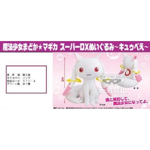 Kyubey Plush Amazon