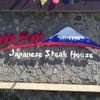 Mount Fuji Japanese Steakhouse Ri