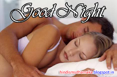Sweet Good Night Sms For Friends